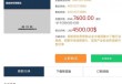 售价7600元报告出现“煤炭来自击杀骷髅”？网站回应