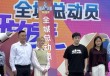 上海“城市文明开放麦”全城总动员，樊振东担任首位上海城市文明大使