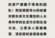 于东来发声：非常想脱离胖东来，资产留给现有团队